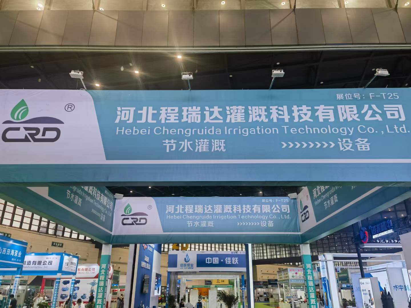 辽阳河北程瑞达灌溉科技有限公司参加郑州国际五金展
